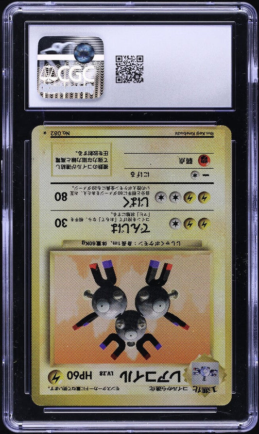 1996 POKEMON JAPANESE BASE SET NO OPAQUE LAYER TEST PRINT HOLO BLASTOISE MAGNETON CGC 8